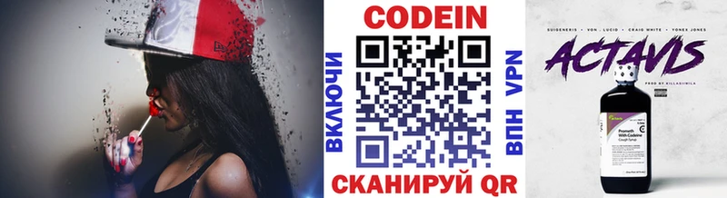 MEGA онион  Рославль  Codein напиток Lean (лин)  закладка 