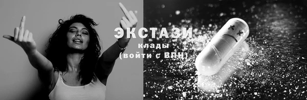 экстази Арсеньев