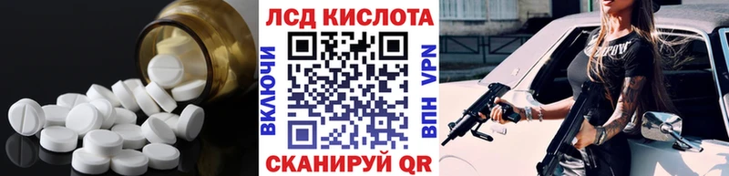 ЛСД экстази кислота Рославль